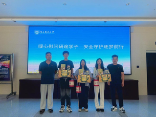 保卫处走访慰问大学生安全协会考...