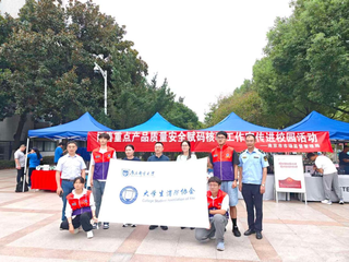 网售重点产品质量安全赋码核验试...