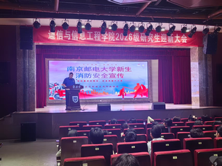 保卫处顺利完成三牌楼校区202...